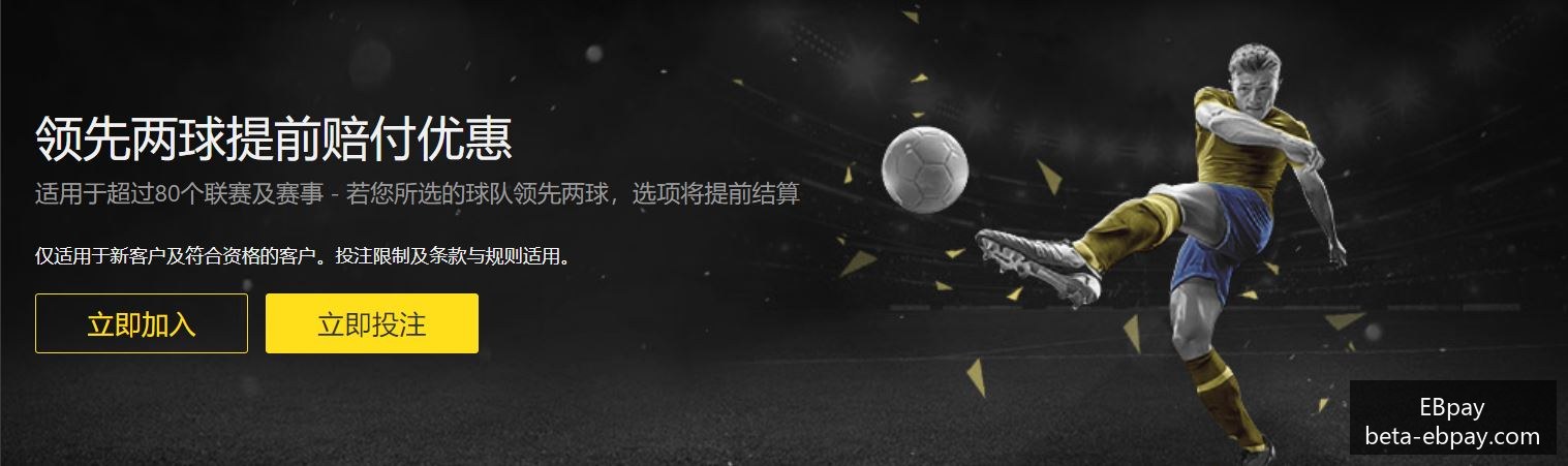 世界杯直播,赛程公布,梅西能否带,EBpay官网,EBpay支付,EBpay解决方案,EBpay业务对接,EBpay策略