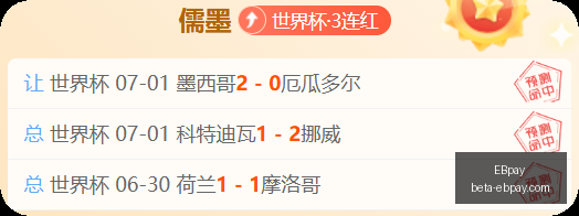 官网突发变,动引发关注,EBpay,EBpay官网,EBpay支付,EBpay解决方案,EBpay业务对接,EBpay策略