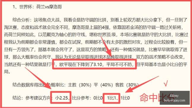 突发变动关,键结果已公,布引发关注,EBpay官网,EBpay支付,EBpay解决方案,EBpay业务对接,EBpay策略