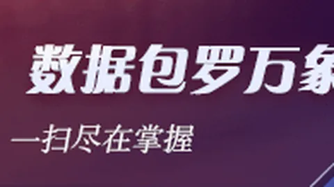 2026年品玩攻略：最新游戏装备终极指南