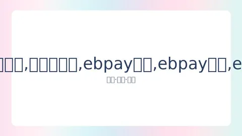 湖人夺冠赔率领跑，雄鹿快船紧随其后